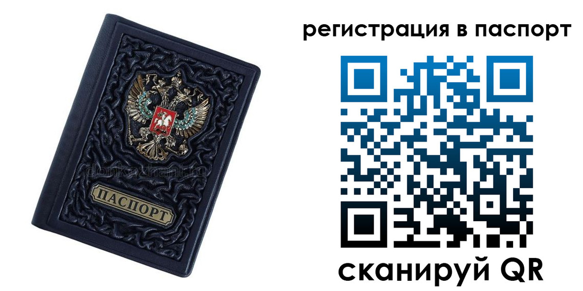 временная регистрация недорого в Вытегре