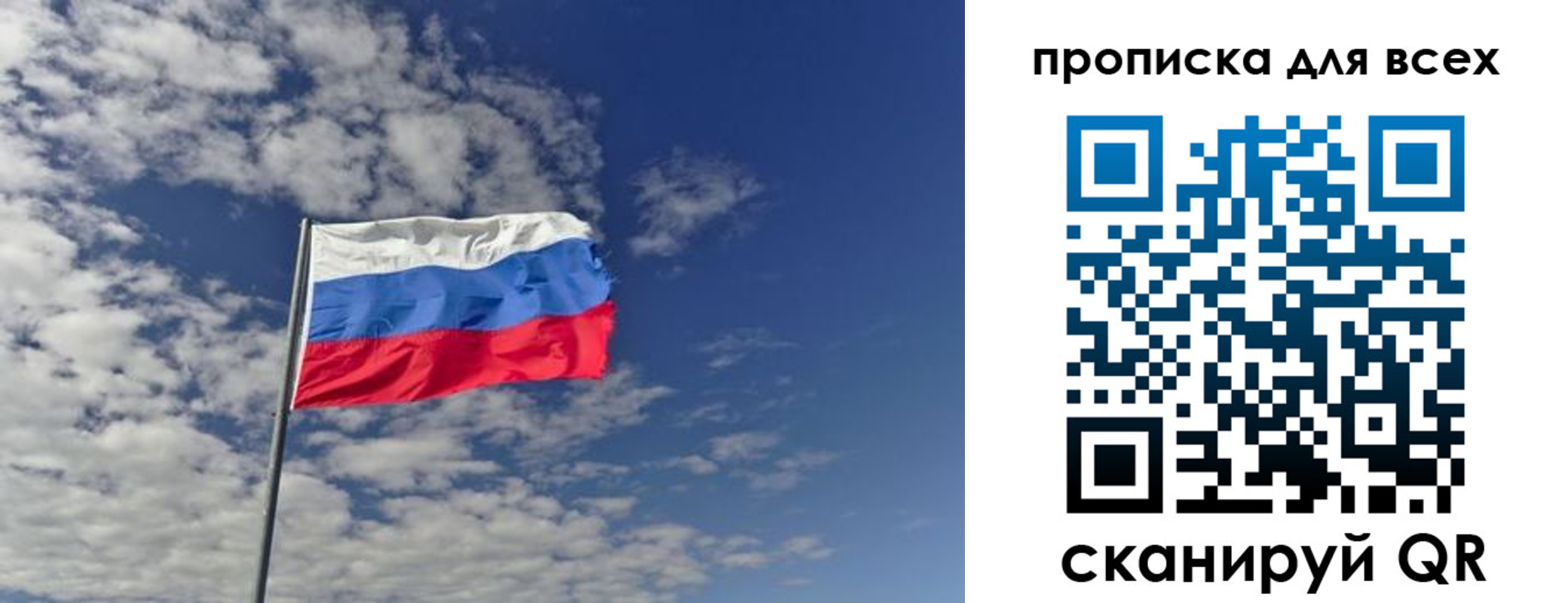 прописка от собственника в Вытегре