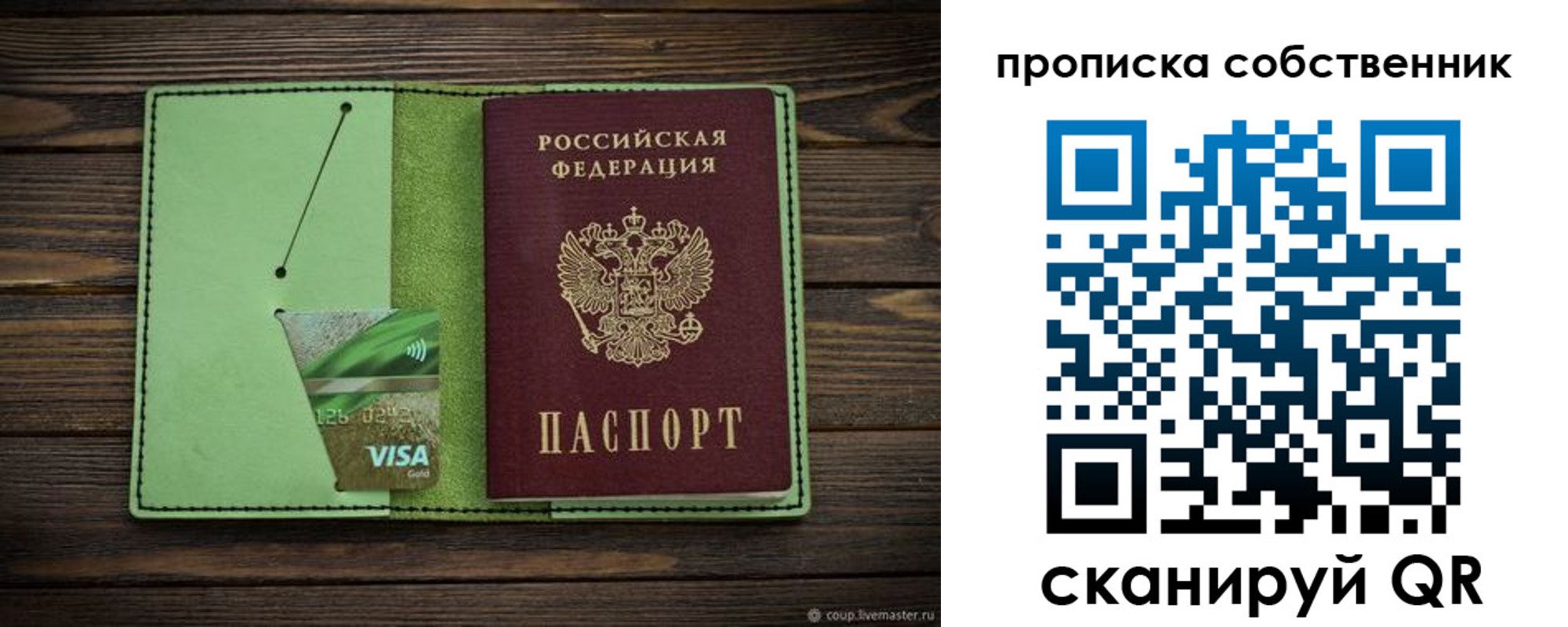 временная регистрация надежно в Вытегре