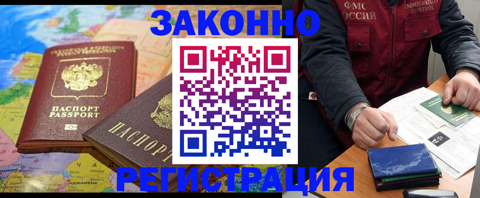 временная регистрация госуслуги в Вытегре