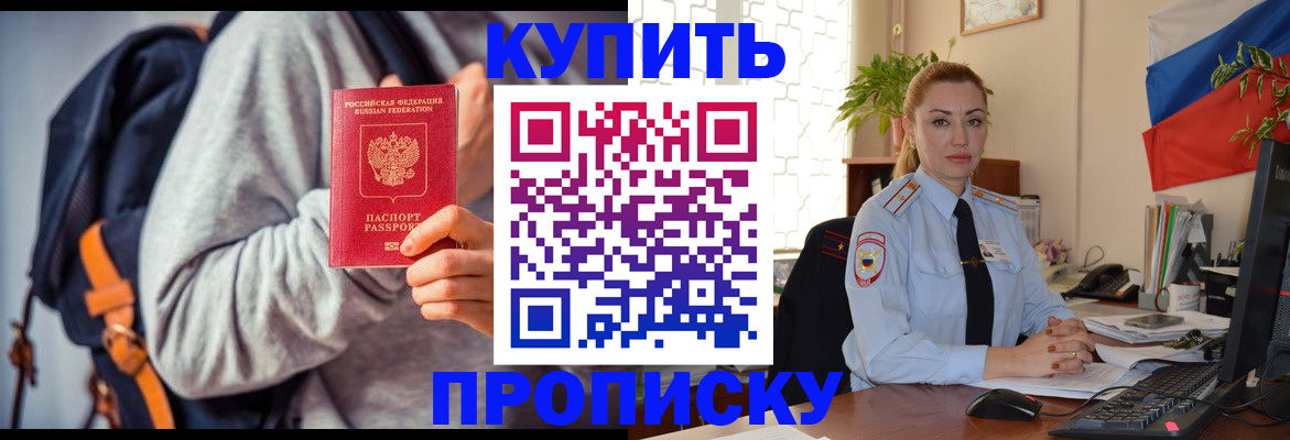 временная регистрация недорого в Вытегре