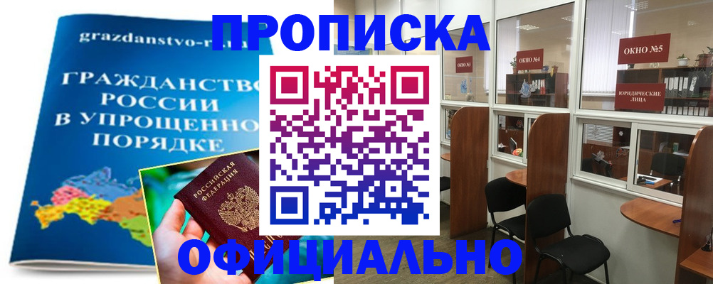 временная регистрация собственник в Вытегре