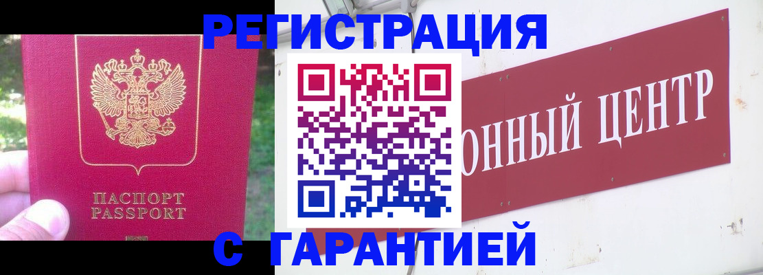 временная прописка в Вытегре