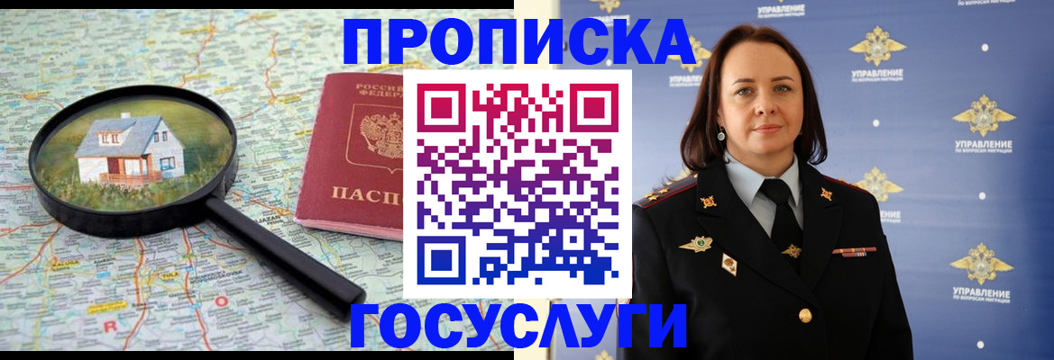 временная регистрация собственник в Вытегре