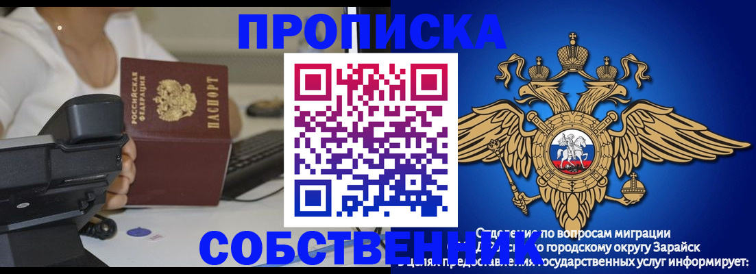 временная регистрация для всех в Вытегре