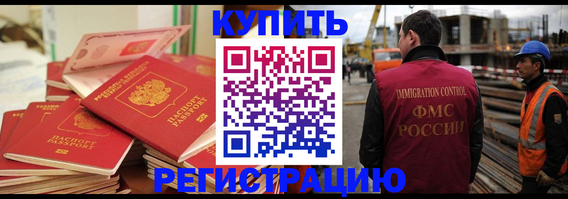 прописка иностранных граждан в Вытегре