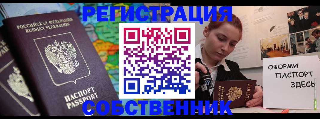 прописка в Вытегре